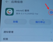 点击齿轮