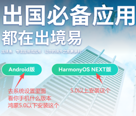 出境易官网图