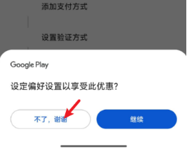 不了谢谢