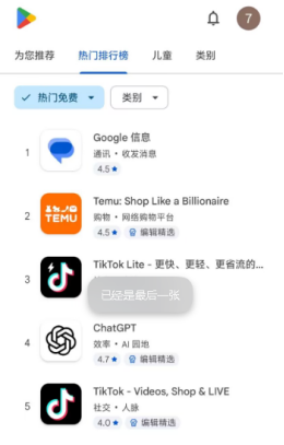 成功进入商店