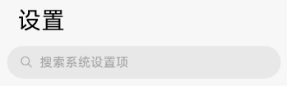 搜索栏