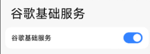 开关打点