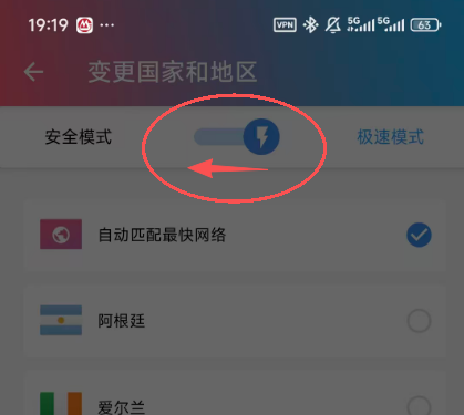 小米梯子安全模式设置